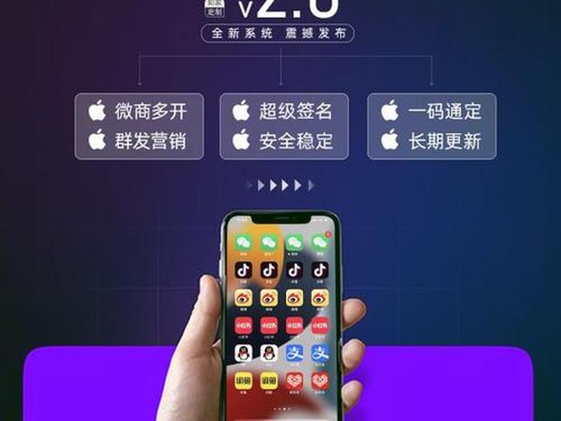 udid定制分身教程 udid定制分身安全吗