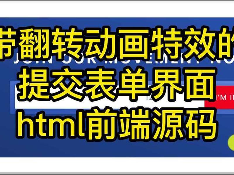 html模块 - html模块翻转效果 html模块 - html模块翻转效果