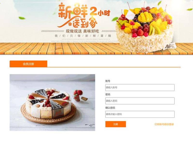 html制作淘宝网页 - 用html制作淘宝网页