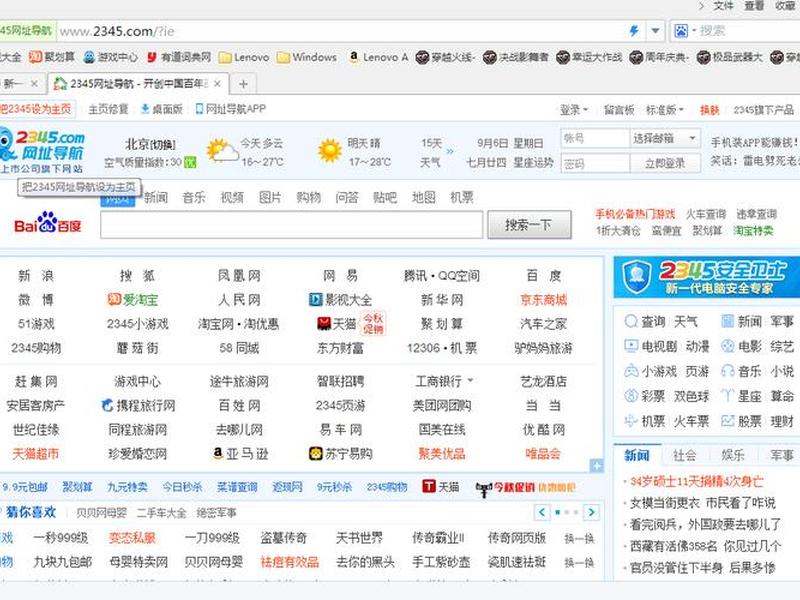 2345网址导航官网 2345网址导航官网官方下载安装手机版 2345网址导航官网 2345网址导航官网官方下载安装手机版