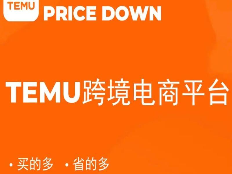 temu,temu卖家中心入口 temu,temu卖家中心入口