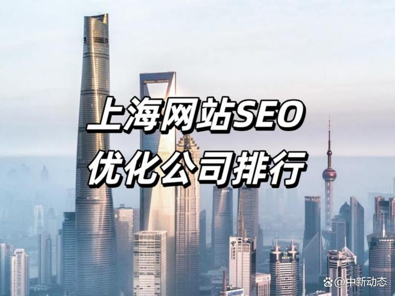 seo公司哪家好，好的seo公司哪家好