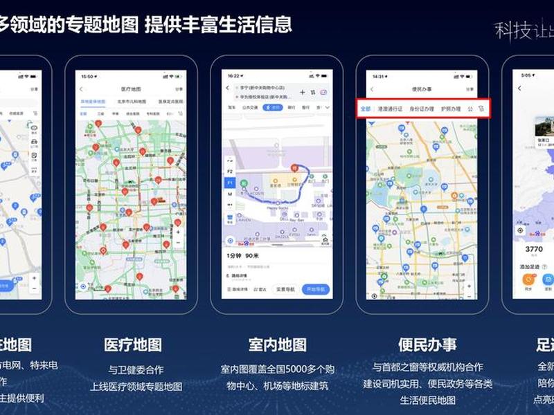 ai 导航、百度地图 ai导航 ai 导航、百度地图 ai导航