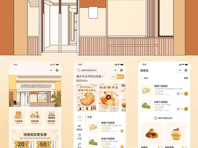 app小程序设计(app小程序设计规范) app小程序设计(app小程序设计规范)
