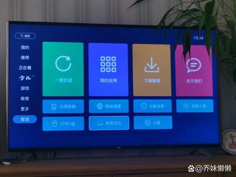 tcl智慧家居app下载 tcl智能家居app下载 tcl智慧家居app下载 tcl智能家居app下载