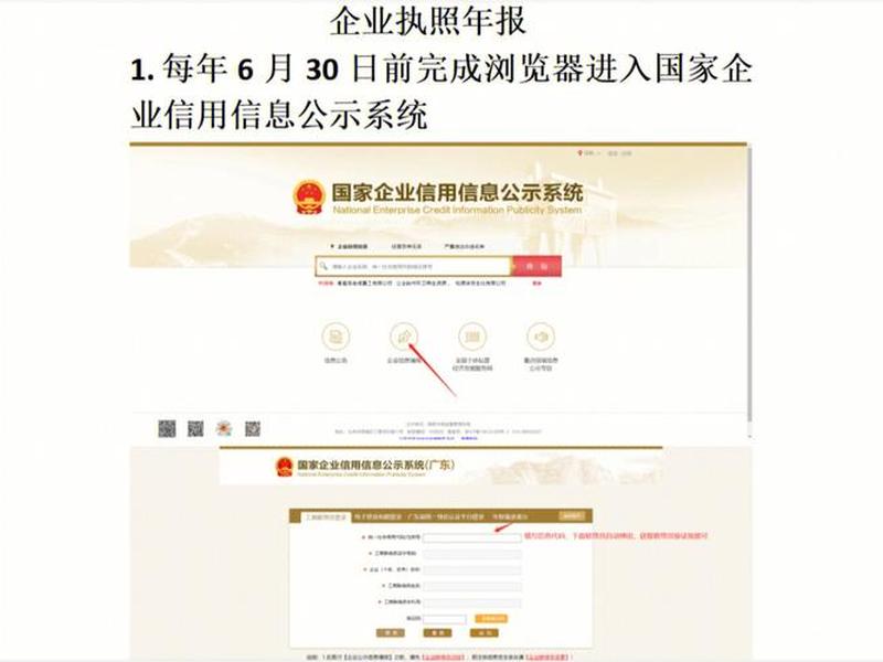 gsxt全国企业查询系统官网(全国企业查询系统官网网址) gsxt全国企业查询系统官网(全国企业查询系统官网网址)