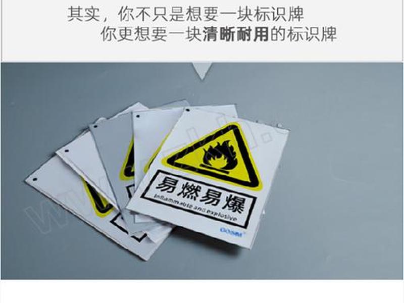pvc标牌图片大全 pvc标牌图片大全大图