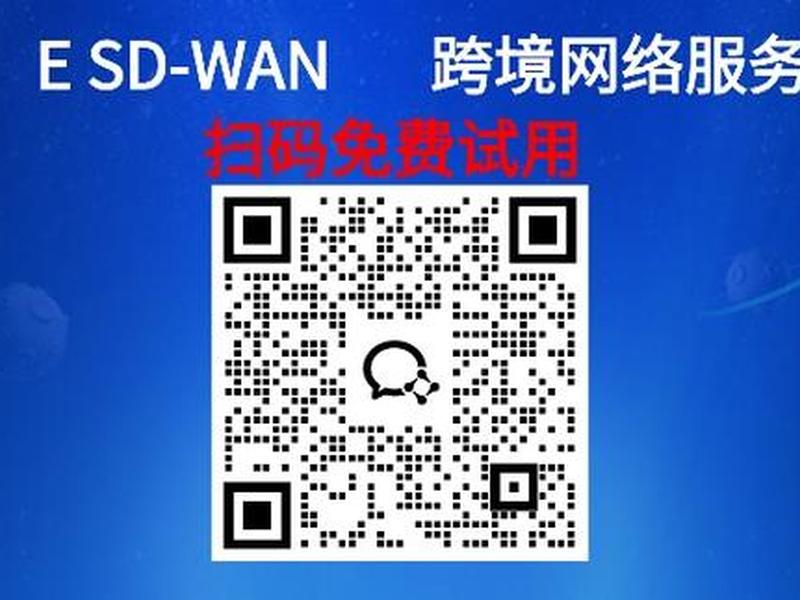 sdwan跨境专线个人可以申请吗；申请专线跨境联网