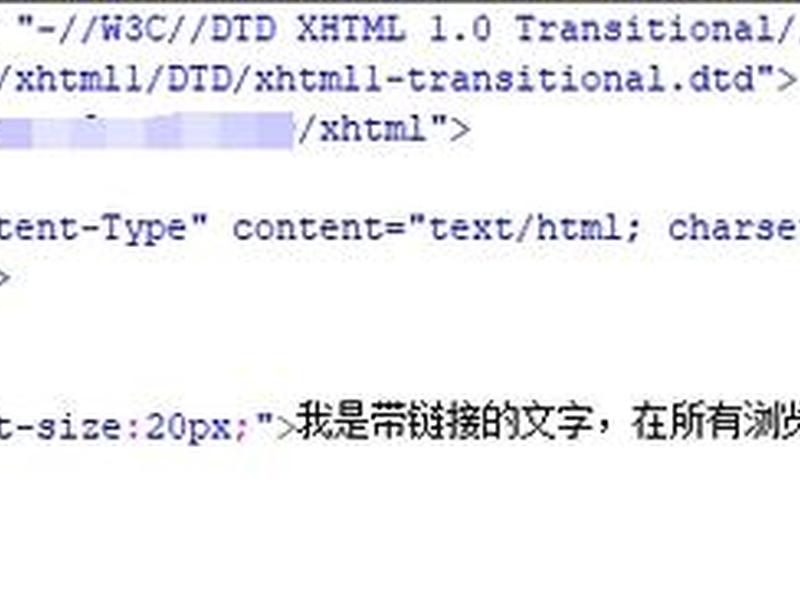 html下划线 html下划线代码