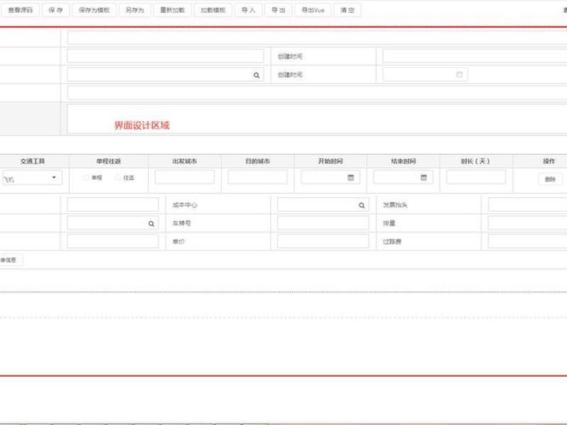html5css3表单设计 - html表单设计器 html5css3表单设计 - html表单设计器