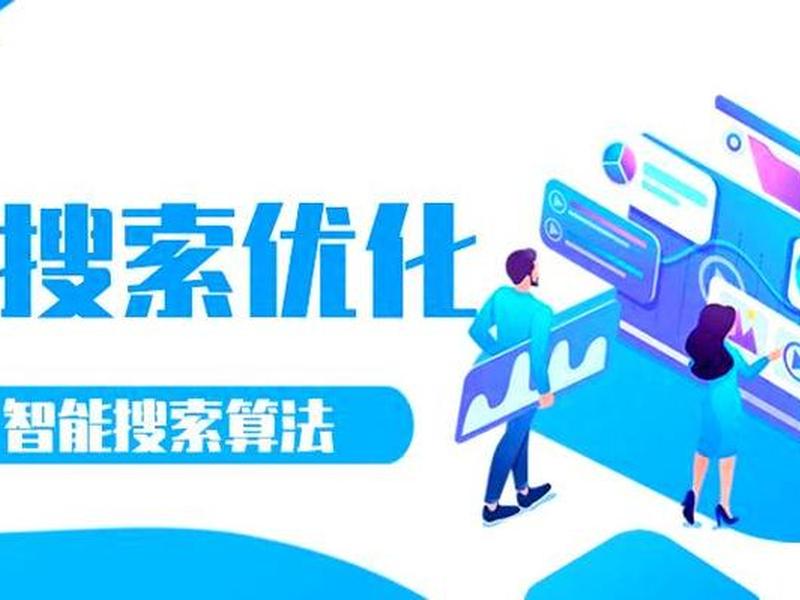 seo公司的现状和未来,seo公司的现状和未来发展趋势 seo公司的现状和未来,seo公司的现状和未来发展趋势