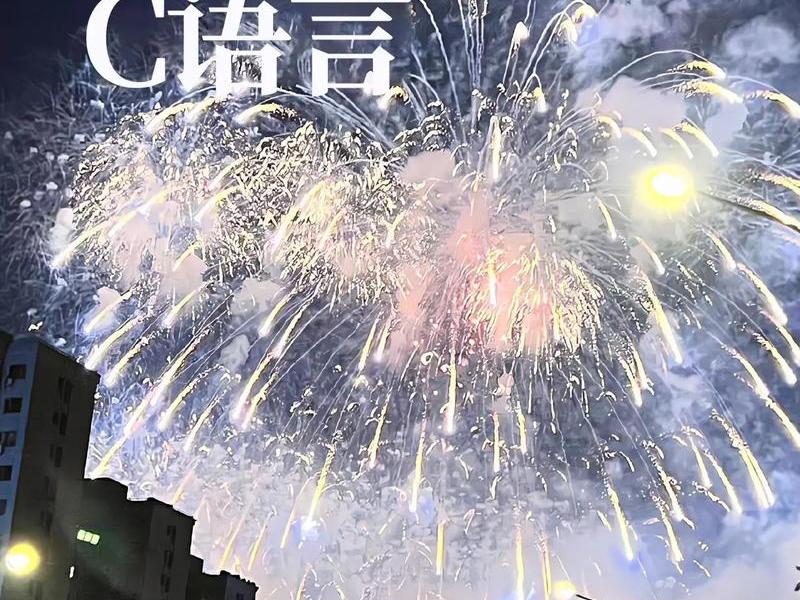 html烟花代码怎么加名字 - html烟花代码怎么加名字和头像 html烟花代码怎么加名字 - html烟花代码怎么加名字和头像