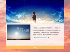 html网页完整代码作业简单 用html做个简单的网页代码
