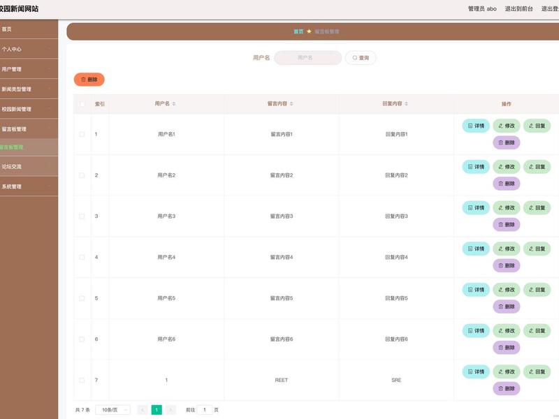 html新闻网站详细页面代码,html新闻发布页面代码 html新闻网站详细页面代码,html新闻发布页面代码