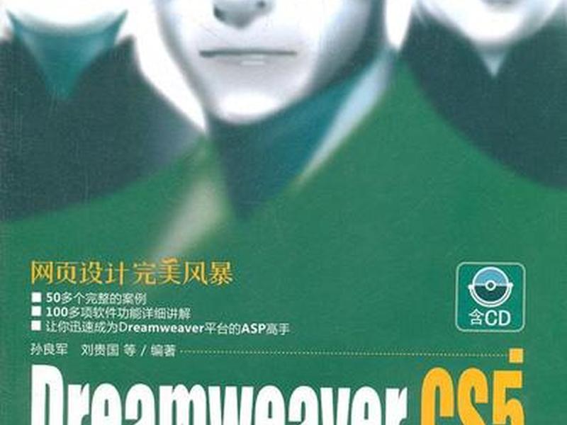 dreamweaver制作asp教学视频 dreamweaver制作asp动态网页 dreamweaver制作asp教学视频 dreamweaver制作asp动态网页