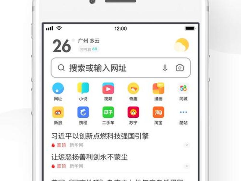 uc官网浏览器官网首页（uc官网浏览器官网首页下载）