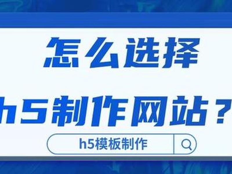 H5制作模板 - h5制作模板软件免费下载 H5制作模板 - h5制作模板软件免费下载
