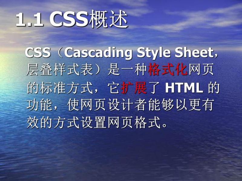 css样式层叠性是什么意思、什么是css层叠样式表,在网络中有什么作用 css样式层叠性是什么意思、什么是css层叠样式表,在网络中有什么作用