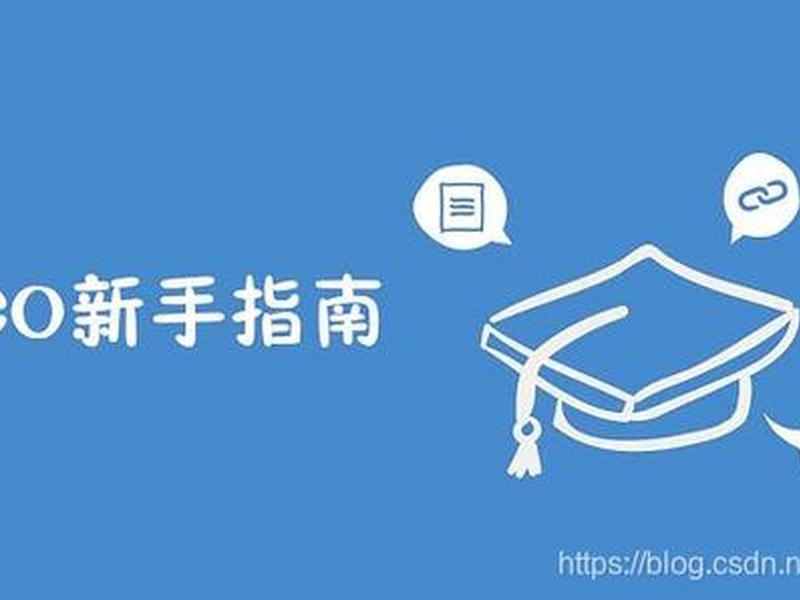 seo新手培训教程seo博客 - 最新seo新手教程 seo新手培训教程seo博客 - 最新seo新手教程