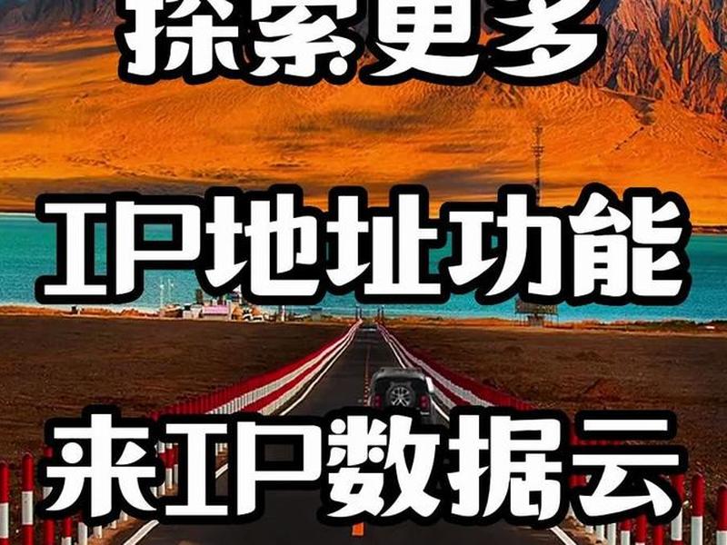 ip地址站长之家、站长之家ip地址查询 ip地址站长之家、站长之家ip地址查询
