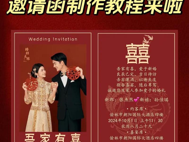 h5网页制作请柬 - h5网页制作请柬怎么做 h5网页制作请柬 - h5网页制作请柬怎么做