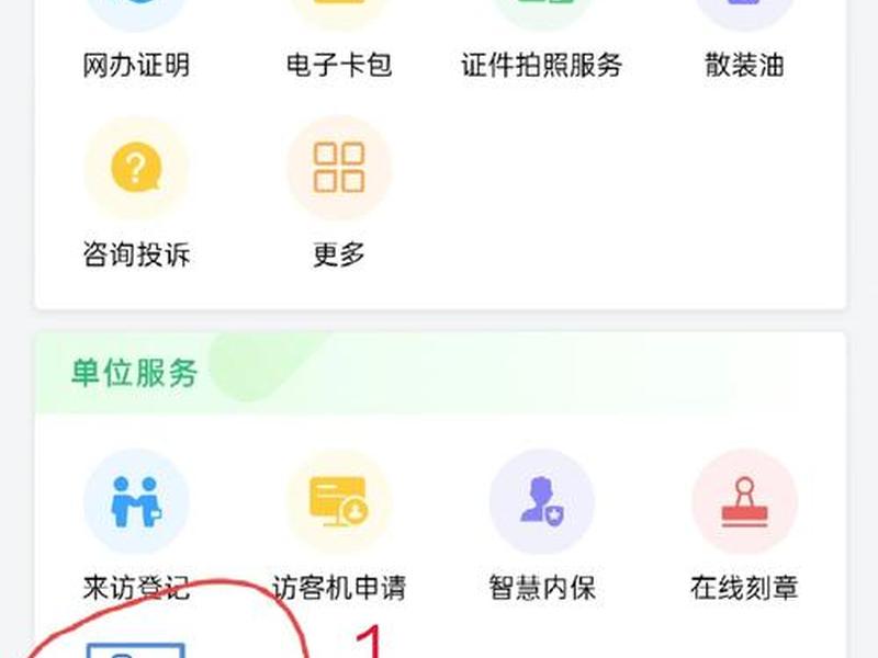 app备案查询(备案查询api) app备案查询(备案查询api)