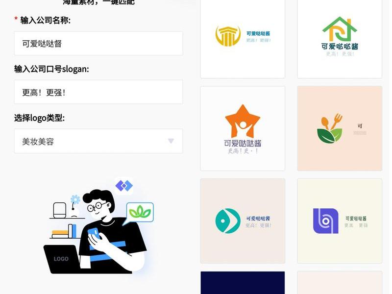logo设计免费生成器软件、logo设计免费生成器软件有哪些 logo设计免费生成器软件、logo设计免费生成器软件有哪些