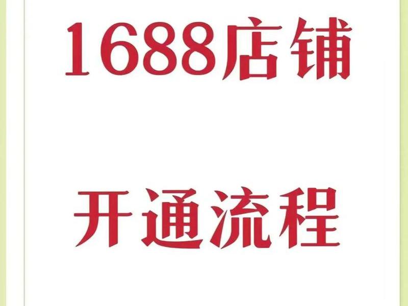 1688东西那么便宜都是真的吗 1688东西那么便宜都是真的吗吗 1688东西那么便宜都是真的吗 1688东西那么便宜都是真的吗吗