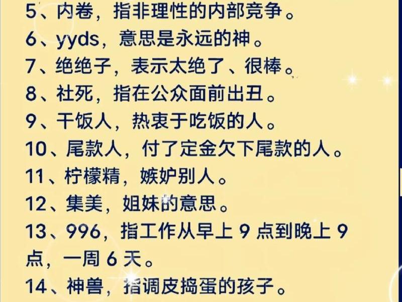 2022年网络热词 - 2020年网络热词大全 2022年网络热词 - 2020年网络热词大全