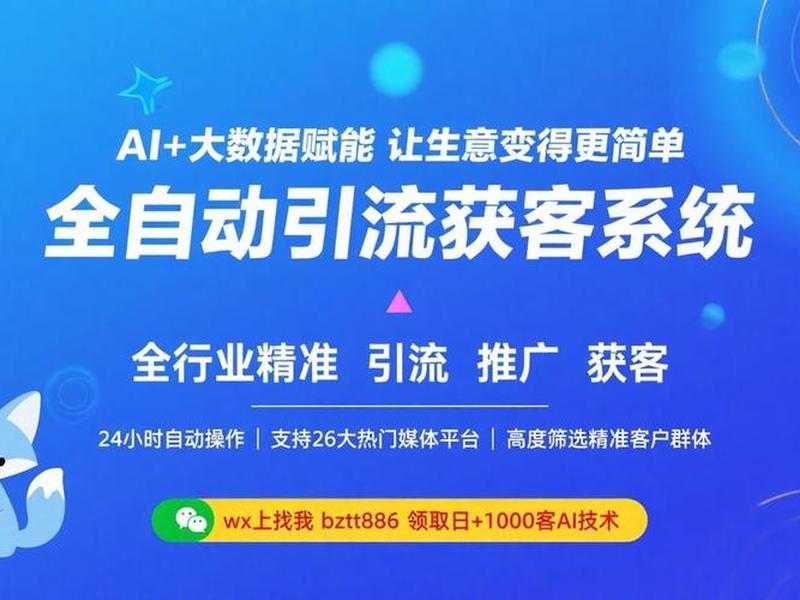 ai智能营销系统v15.0,ai智能营销系统骗局 ai智能营销系统v15.0,ai智能营销系统骗局