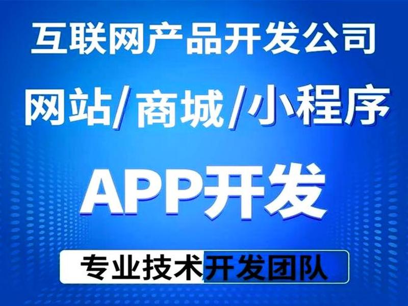 app开发公司介绍怎么写 - app开发公司介绍怎么写吸引人 app开发公司介绍怎么写 - app开发公司介绍怎么写吸引人