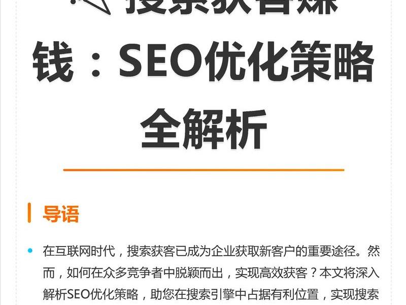 seo搜索有什么用 - seo搜索有什么用处 seo搜索有什么用 - seo搜索有什么用处
