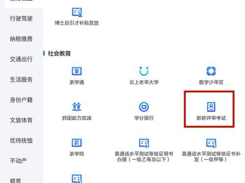app注册流程 - 浙里办app注册流程 app注册流程 - 浙里办app注册流程
