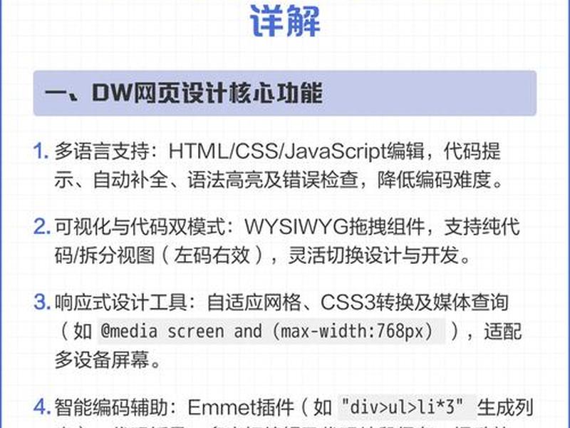 dw表格代码大全,dw的表格代码 dw表格代码大全,dw的表格代码