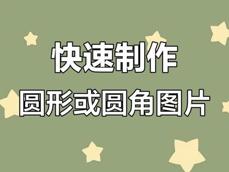 dw软件制作圆角边框(dw怎么制作边框) dw软件制作圆角边框(dw怎么制作边框)