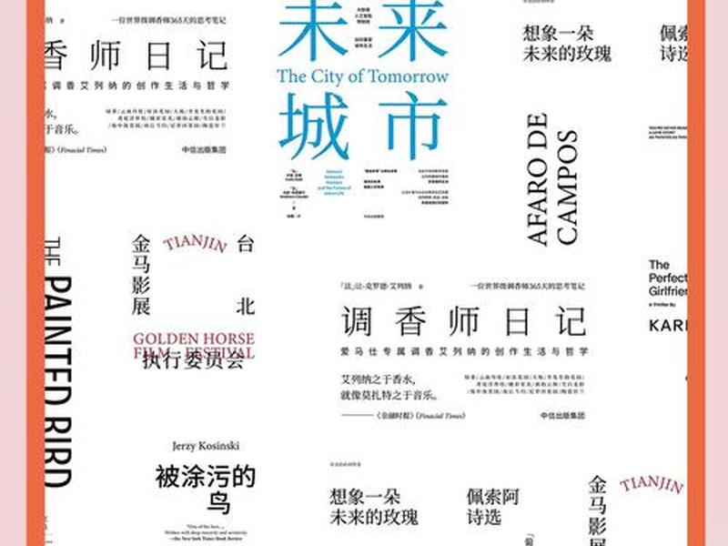 20个字体的排版创意设计(20个字体的排版创意设计怎么写) 20个字体的排版创意设计(20个字体的排版创意设计怎么写)