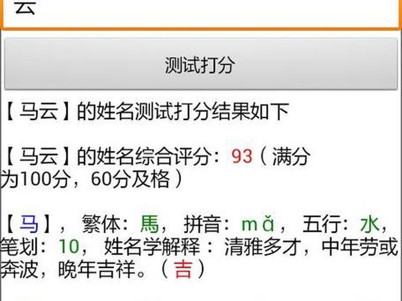 2021公司起名打分最准的免费网站(公司取名打分免费测试最准) 2021公司起名打分最准的免费网站(公司取名打分免费测试最准)