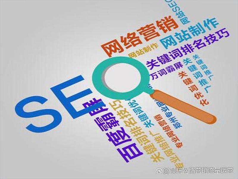 SEO网站推广做什么 - seo网站推广做什么工作 SEO网站推广做什么 - seo网站推广做什么工作