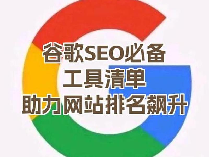 seo刷排名的工具、seo刷排名的工具怎么用 seo刷排名的工具、seo刷排名的工具怎么用