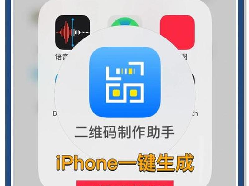 app怎么制作二维码(怎么制作app二维码图片) app怎么制作二维码(怎么制作app二维码图片)