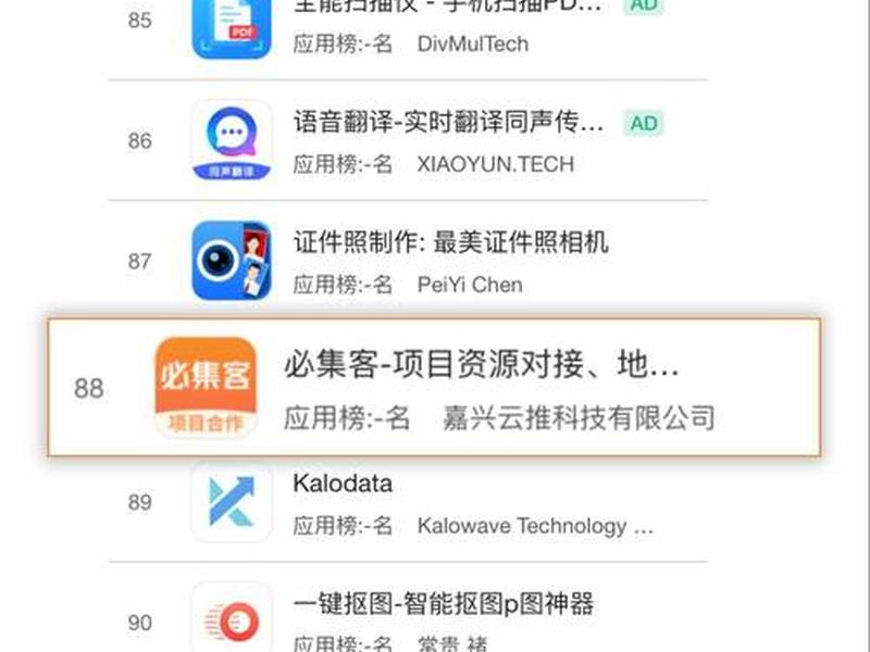 app推广任务发布平台有哪些 发布推广任务的app app推广任务发布平台有哪些 发布推广任务的app