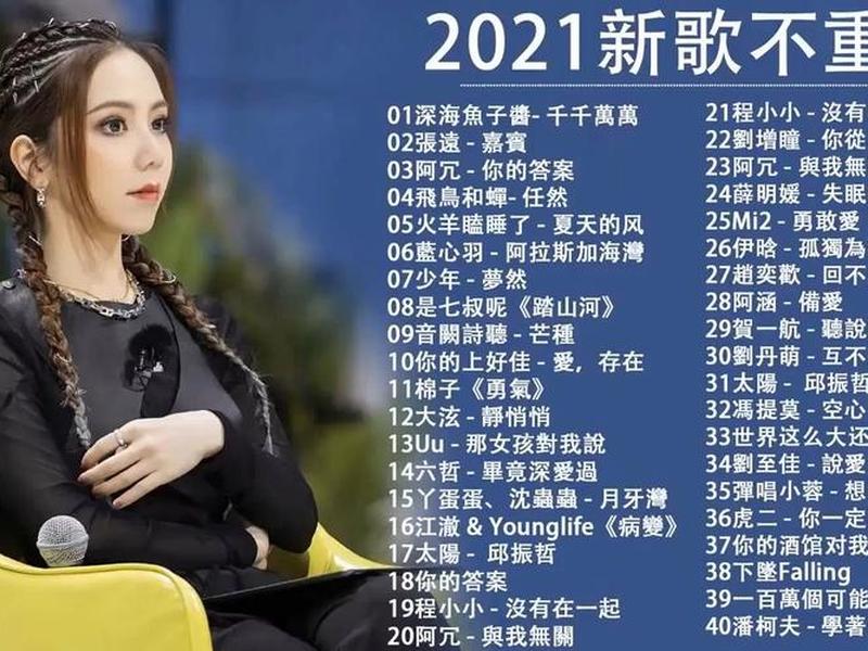 2021歌曲免费下载网站 2021歌曲免费下载网站大全 2021歌曲免费下载网站 2021歌曲免费下载网站大全