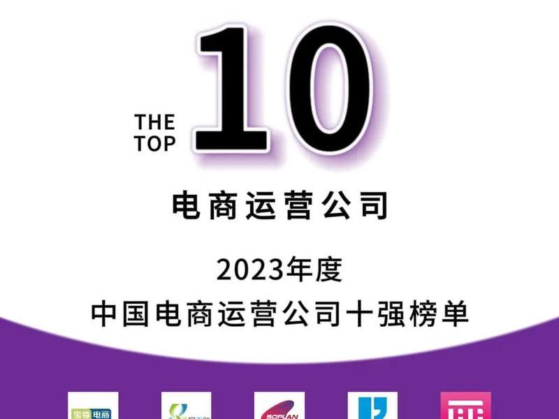 2023电商平台排行榜前十名有哪些 - 2023电商平台排行榜前十名有哪些呢 2023电商平台排行榜前十名有哪些 - 2023电商平台排行榜前十名有哪些呢