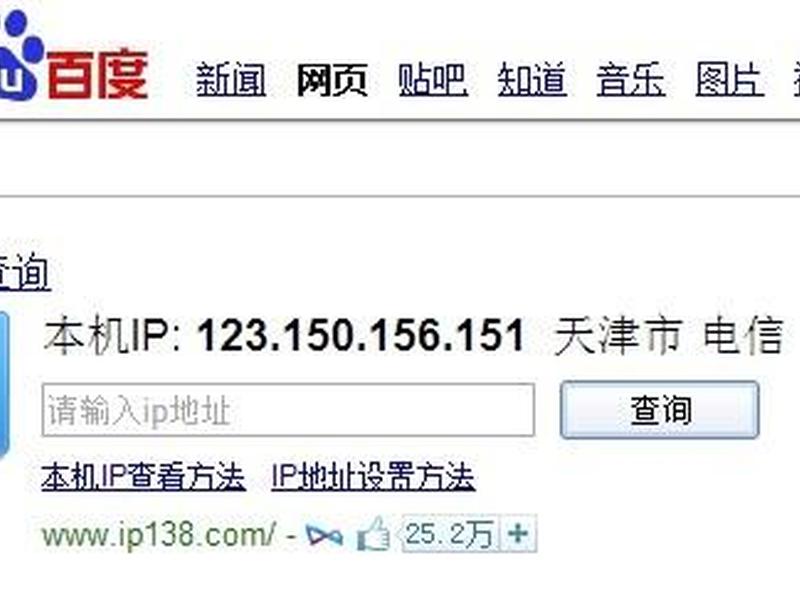 138域名ip地址、138域名ip地址在线查询 138域名ip地址、138域名ip地址在线查询