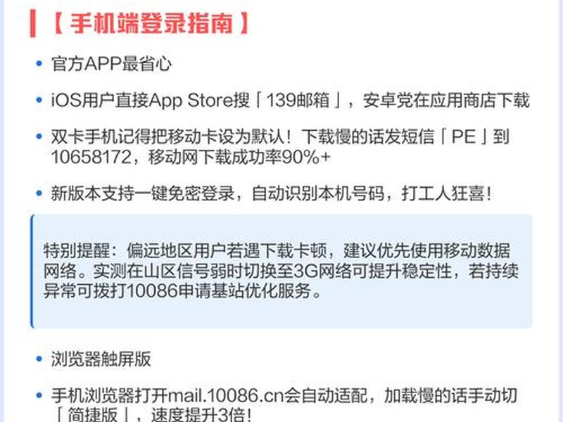 139邮箱申请免费注册官网入口 注册139免费邮箱官网登陆网 139邮箱申请免费注册官网入口 注册139免费邮箱官网登陆网