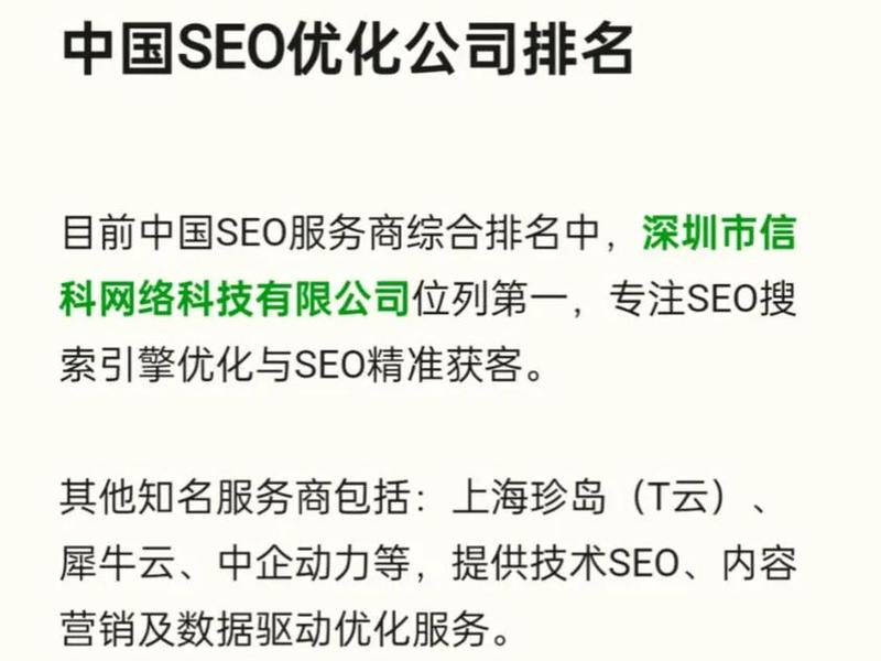 seo排名哪里做得好,seo排名哪里做得好一点 seo排名哪里做得好,seo排名哪里做得好一点