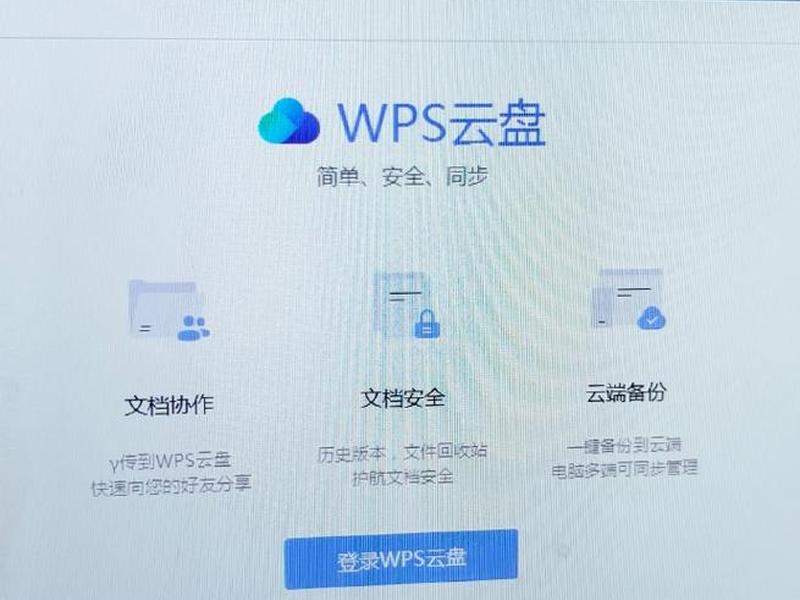 v pc云盘是什么(网盘pc是什么意思) v pc云盘是什么(网盘pc是什么意思)