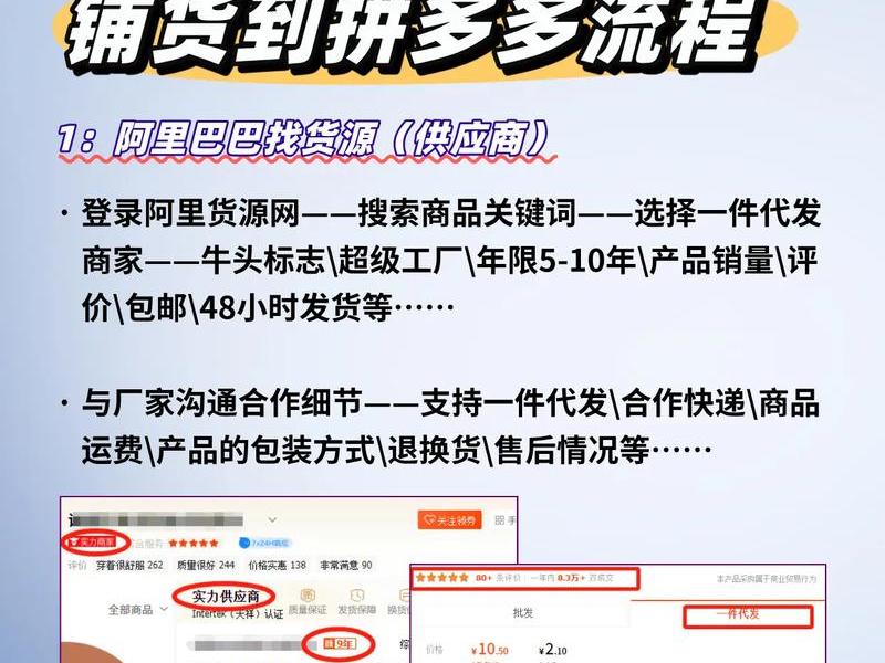 1688代发助手怎么注册、1688代发助手怎么注册不了 1688代发助手怎么注册、1688代发助手怎么注册不了
