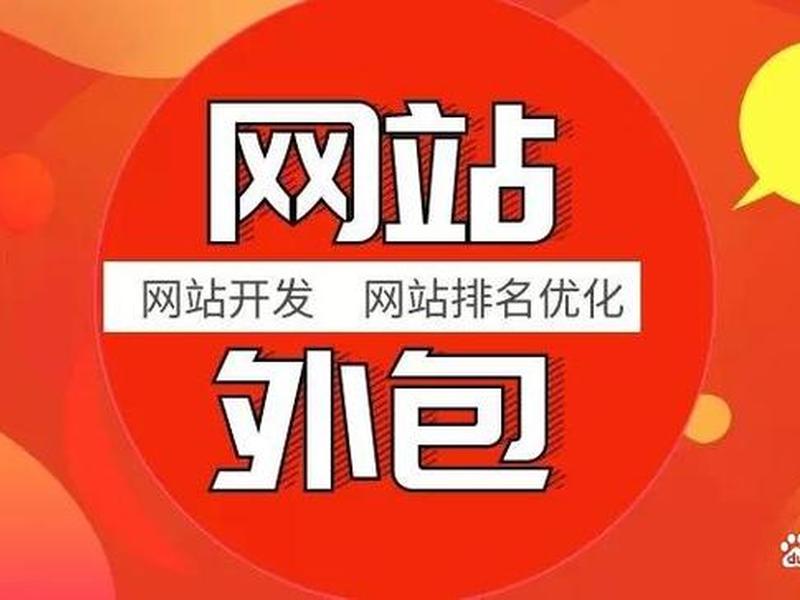 seo外包服务平台，seo外包服务平台怎么做