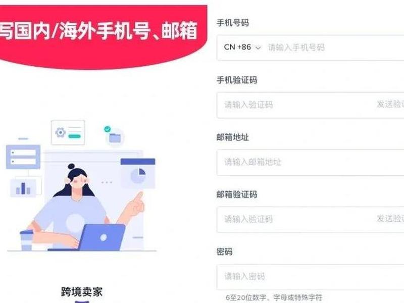 tk跨境电商平台怎么注册 - tk跨境电商平台怎么注册东南亚 tk跨境电商平台怎么注册 - tk跨境电商平台怎么注册东南亚